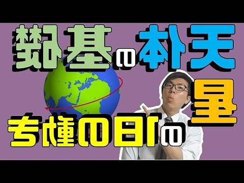 4月一日 星座